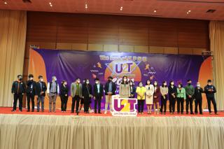 273. กิจกรรมนำเสนอผลงานโครงการ U2T ภายใต้ชื่อ กิจกรรม KPRU U2T : The best of KPRU U2T Competition 2021 ปลดล็อคความคิด พิชิตปัญหา พัฒนาสู่ตำบล ด้วย U2T